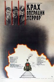 Fiasco of Operation Terror 1981 on netflix
