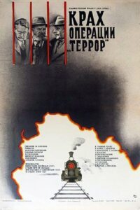 Fiasco of Operation Terror 1981 on netflix
