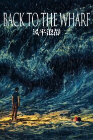 Back to the Wharf 2020 on netflix