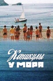 Holidays by the Sea 1986 on netflix