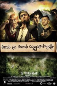 The Adventures of Ano & Vano 2011 on netflix