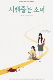 The Girl Burying Bodies 2016 on netflix