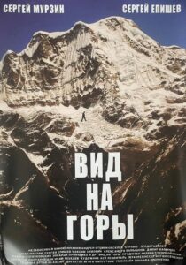 A View On The Mountains 2008 on netflix