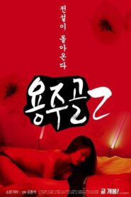 Yongju Valley 2 2020 on netflix