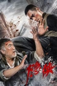 Hermit of Guanyang Town 2021 on netflix