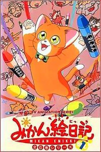 Mikkan’s Picture Diary 1992 on netflix