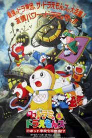 Dorami & Doraemons: Robot School’s Seven Mysteries 1996 on netflix