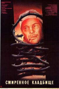 The Humble Cemetery 1989 on netflix