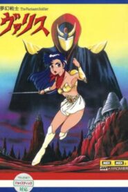 Valis: The Fantasm Soldier 1987 on netflix