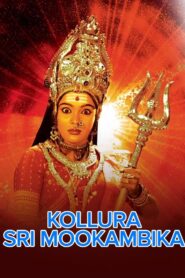 Kollura Sri Mookambika 1993 on netflix