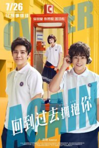 Over Again 2019 on netflix