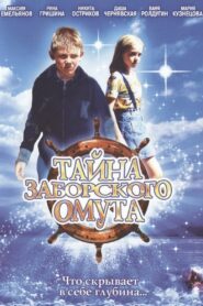 The Mystery of Zaborsky Lake 2003 on netflix