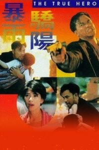 The True Hero 1994 on netflix