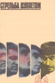 Doublet Shooting 1980 on netflix