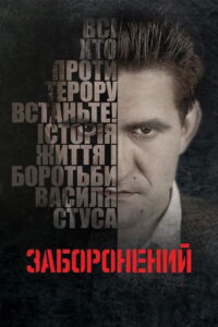 Censored 2019 on netflix