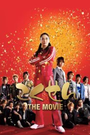 Gokusen: The Movie 2009 on netflix
