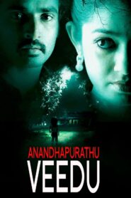 Anandhapurathu Veedu 2010 on netflix