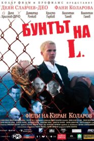 The Rebel of L. 2006 on netflix