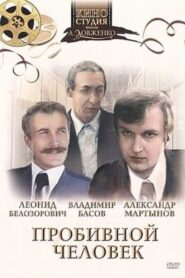 Punchy Man 1980 on netflix