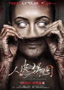 The Puzzle of Human Skin 2015 on netflix