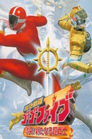Kyuukyuu Sentai GoGoFive: Sudden Shock! A New Warrior! 1999 on netflix