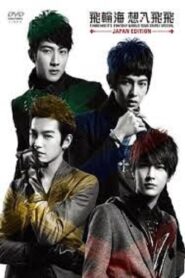 Fahrenheit’s Fantasy World Tour Taipei Special 2010 on netflix