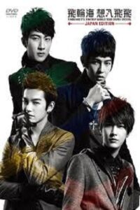 Fahrenheit’s Fantasy World Tour Taipei Special 2010 on netflix