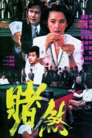 The Mighty Gambler 1992 on netflix