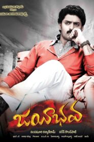 Jayeebhava 2009 on netflix