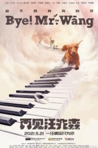 Bye, Mr Wang! 2021 on netflix