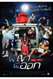 Possessed 2013 on netflix