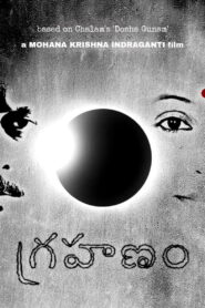 Grahanam 2004 on netflix