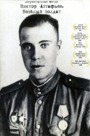 Viktor Astafyev. Merry Soldier 2010 on netflix
