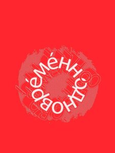 Евгений Гришковец: Одновременно 2004 on netflix