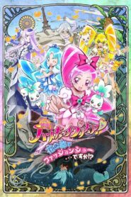 HeartCatch PreCure! the Movie: Fashion Show in the City of Flowers!? 2010 on netflix