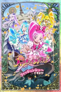 HeartCatch PreCure! the Movie: Fashion Show in the City of Flowers!? 2010 on netflix