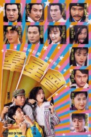 The Thief of Time 1992 on netflix