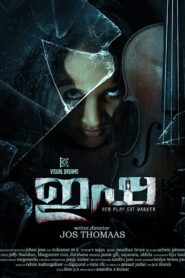 Isha 2020 on netflix