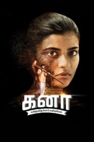 Kanaa 2018 on netflix