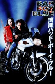 Bad Boy Blue 1992 on netflix