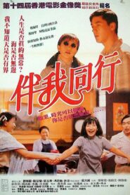 One of the Lucky Ones 1994 on netflix