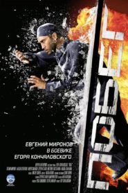 Escape 2005 on netflix