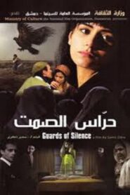 Guards of Silence 2009 on netflix