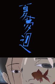 Monsoon Blue 2023 on netflix