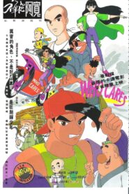 Zen Taipei Ah-Kuan 1994 on netflix