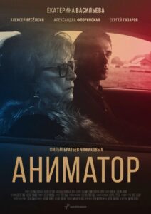 Animator 2019 on netflix