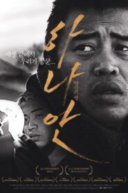 Hanaan 2012 on netflix