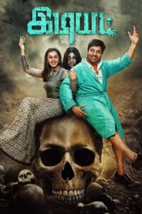 Idiot 2022 on netflix
