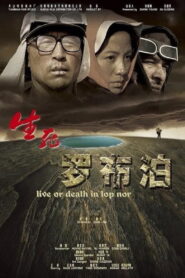 Live or Death in Lop Nor 2012 on netflix