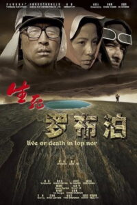 Live or Death in Lop Nor 2012 on netflix